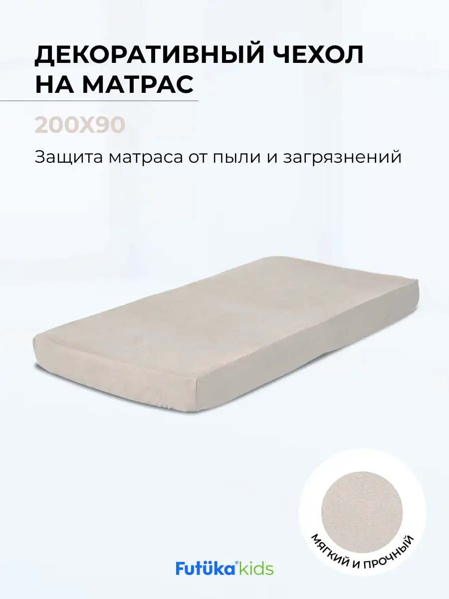 Чехол для матраса в цвет кровати для диван-кровати Крекер , Стич, Тедди фото 3